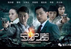 守卫者电视剧全集,正义之战，守护光明